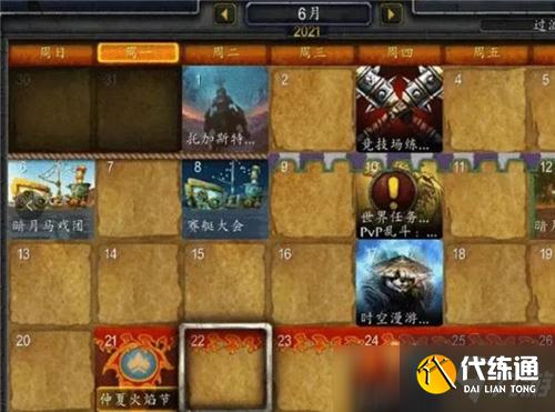 魔兽世界怀旧服仲夏节推迟开放来临 冰霜之镰和附魔死亡霜冻值得