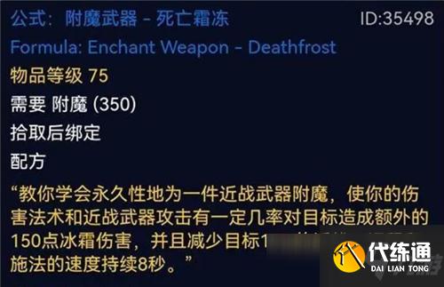 魔兽世界怀旧服仲夏节推迟开放来临 冰霜之镰和附魔死亡霜冻值得