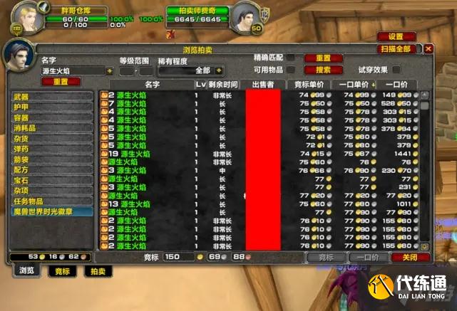 魔兽世界怀旧服TBC猎人高性价比套装推荐 魔能猎手套装优势介绍