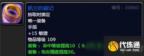 魔兽世界怀旧服猎人必做的双戒指任务 68级入手用到毒蛇神殿
