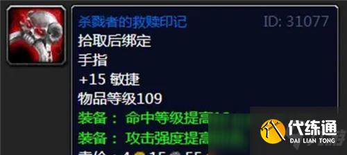 魔兽世界怀旧服猎人必做的双戒指任务 68级入手用到毒蛇神殿