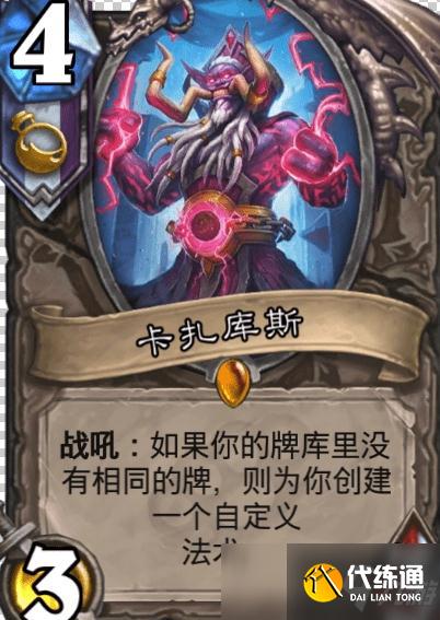 炉石传说宇宙体系什么意思