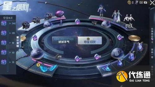 和平精英星之信仰皮肤返场时间介绍 2021星之信仰皮肤什么时候上架 和平精英星之信仰皮肤返场时间介绍