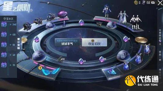 和平精英星之信仰返场转盘上架时间介绍