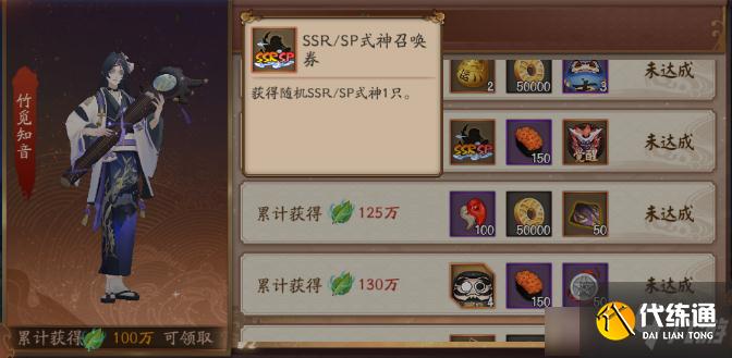 阴阳师林间秘宝解锁门槛是什么 阴阳师寮会排名奖励一览