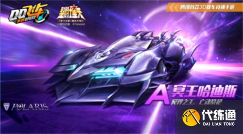 qq飞车手游A车排行榜最新2021七月 最新七月A车强度排名一览[多图]图片1