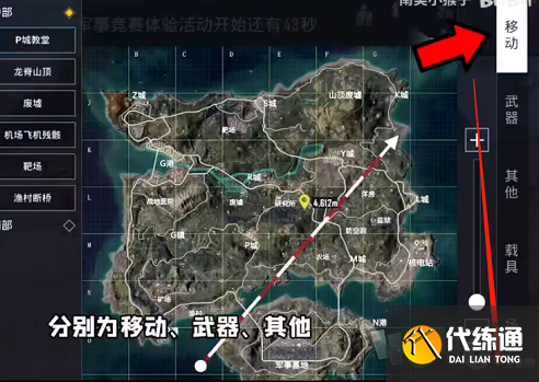 和平精英创作模式移速怎么设置 创作模式移速设置方法介绍