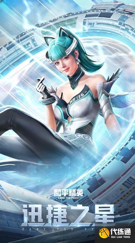 和平精英ss14手册奖励大全：ss14赛季衣服/头像框/特训服/降落伞/枪皮一览[多图]图片2