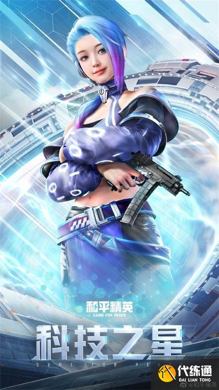 和平精英ss14手册奖励大全：ss14赛季衣服/头像框/特训服/降落伞/枪皮一览[多图]图片3