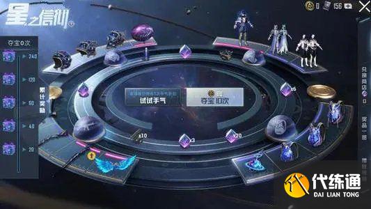 和平精英星之信仰皮肤什么时候返场？2021星之信仰皮肤返场时间介绍[多图]图片2