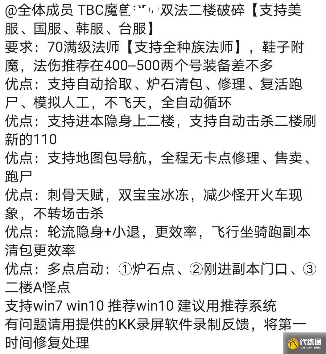 魔兽世界TBC怀旧服：双法破碎二楼脚本曝光，金农法师收入缩水65%