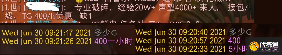 魔兽世界TBC怀旧服：双法破碎二楼脚本曝光，金农法师收入缩水65%