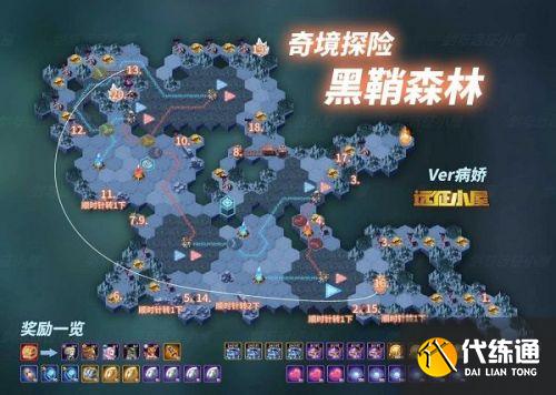 剑与远征2021黑鞘森林攻略 黑鞘森林通关攻略[多图]图片2