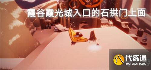 光遇霞光城拱门上冥想任务攻略