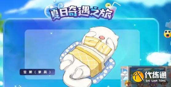 摩尔庄园手游雪獭获取攻略
