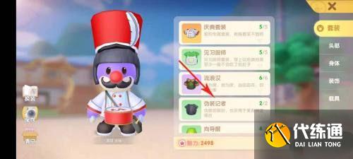 摩尔庄园手游小插曲任务怎么攻略 主线任务小插曲通关方法