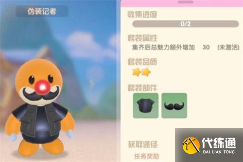 摩尔庄园手游小插曲任务怎么攻略 主线任务小插曲通关方法