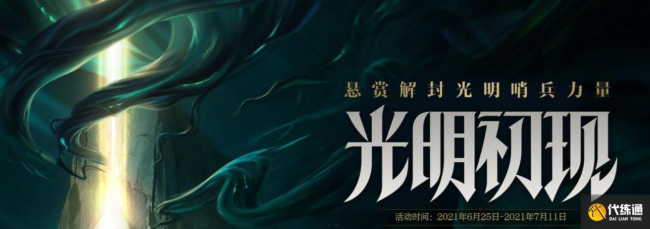 英雄联盟手游卢锡安塞纳上线时间 英雄联盟手游卢锡安塞纳上线时间