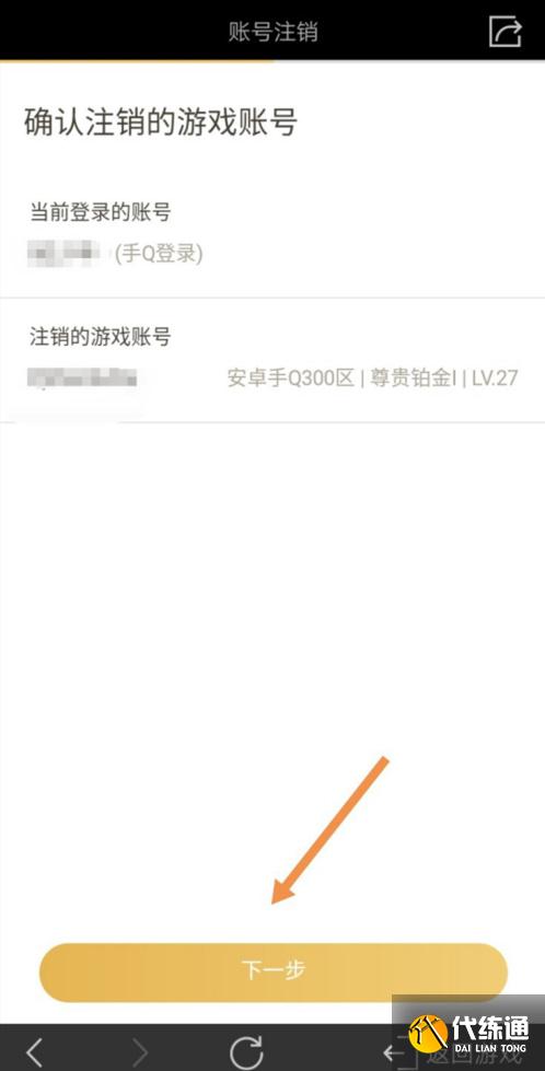 王者荣耀角色注销检查失败怎么回事王者荣耀角色注销检查失败解决办法