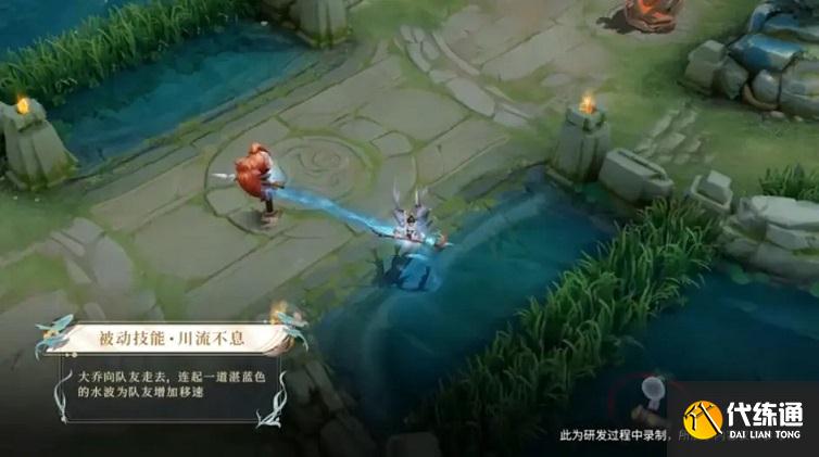 王者荣耀大乔白鹤梁神女品质特效怎么样？