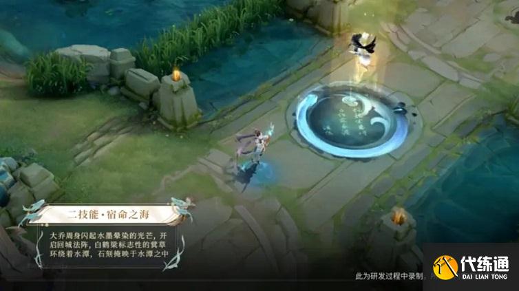 王者荣耀大乔白鹤梁神女品质特效怎么样？