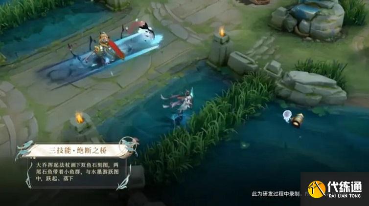 王者荣耀大乔白鹤梁神女品质特效怎么样？