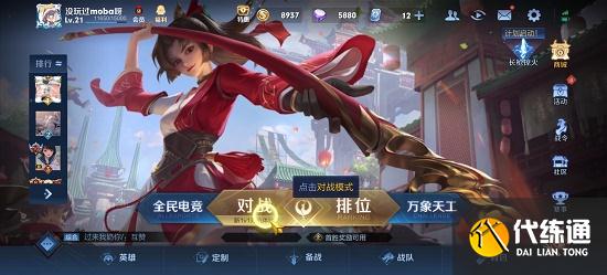 王者荣耀S24赏金赛入口位置