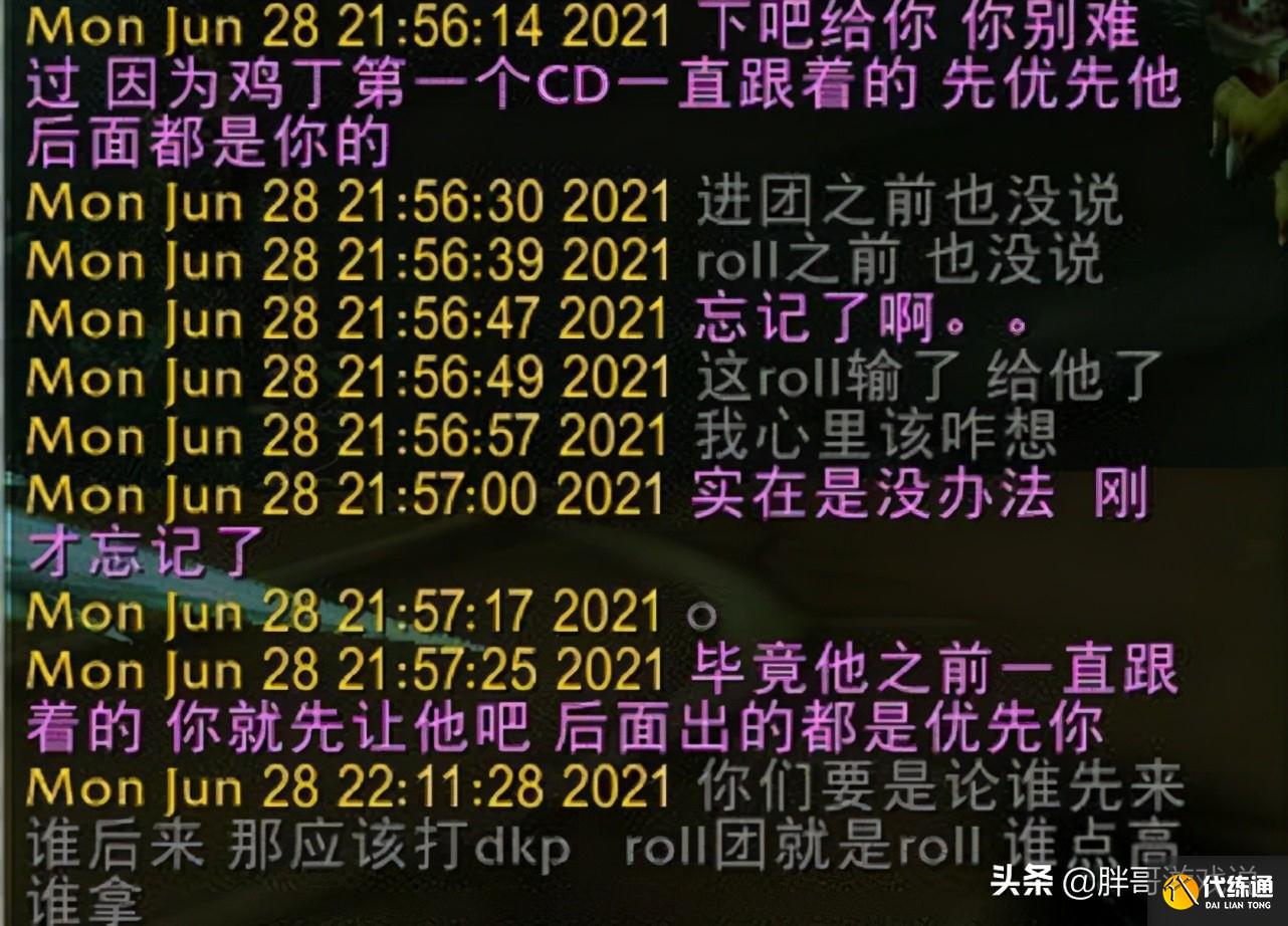 魔兽世界：TBC公会ROLL团，团长无视最高分，凤凰弓只能给亲友？