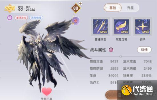 《天谕手游》青麟之野210层怎么过 青麟之野210层通关攻略