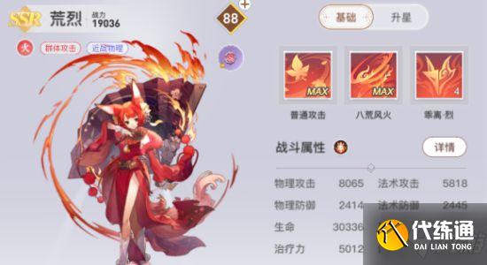 《天谕手游》青麟之野210层怎么过 青麟之野210层通关攻略