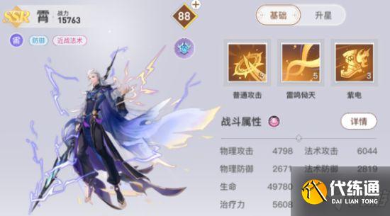 《天谕手游》青麟之野210层怎么过 青麟之野210层通关攻略