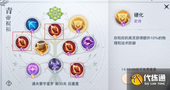 《天谕手游》青麟之野210层怎么过 青麟之野210层通关攻略