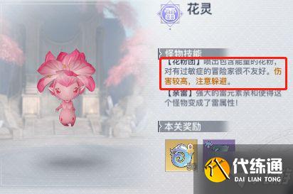 《天谕手游》青麟之野210层怎么过 青麟之野210层通关攻略