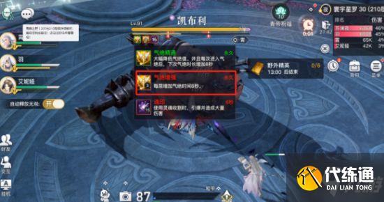 《天谕手游》青麟之野210层怎么过 青麟之野210层通关攻略