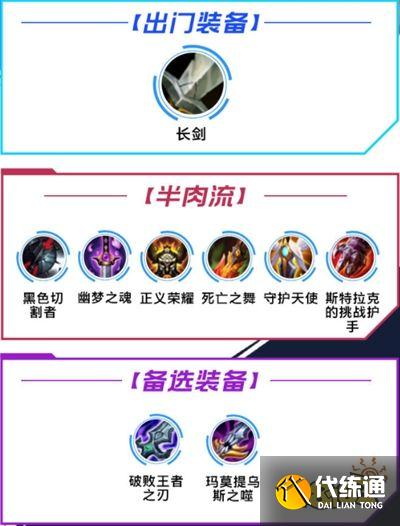 英雄联盟手游潘森出装连招分享 迅速上手潘森技巧