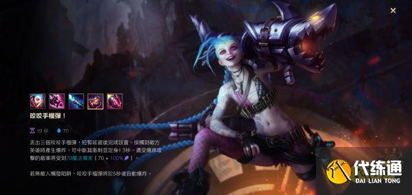 英雄联盟手游金克丝新手怎么玩 金克丝操作技巧指南