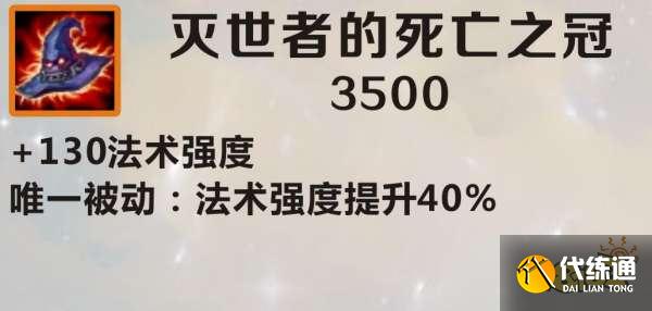 英雄联盟手游灭世者的死亡之冠强吗 大帽效果强度分析