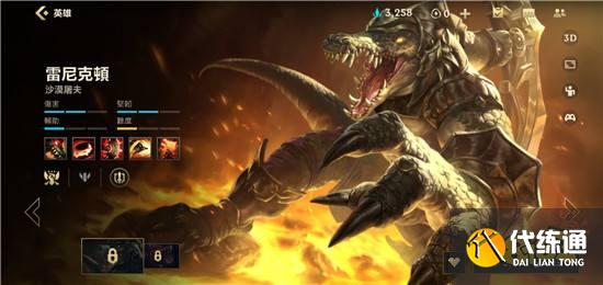 英雄联盟手游鳄鱼克制技巧分享 潘森可轻松克制鳄鱼