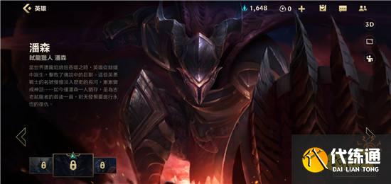 英雄联盟手游鳄鱼克制技巧分享 潘森可轻松克制鳄鱼