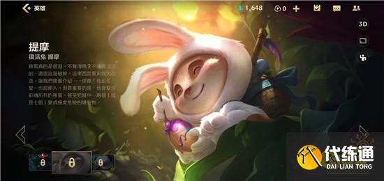 英雄联盟手游鳄鱼克制技巧分享 潘森可轻松克制鳄鱼