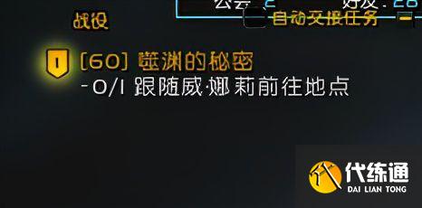 魔兽世界9.1更新改动内容 9.1暗改/噬渊的秘密威娜莉BUG一览 魔兽世界9.1更新改动内容 9.1暗改/噬渊的秘密威娜莉BUG一览