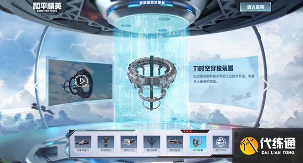 和平精英时空装置道具在哪？时空装置道具位置介绍[多图]图片2