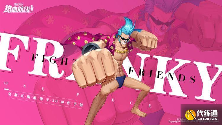 航海王热血航线弗兰奇技能详情介绍：弗兰奇技能连招教学[多图]图片1