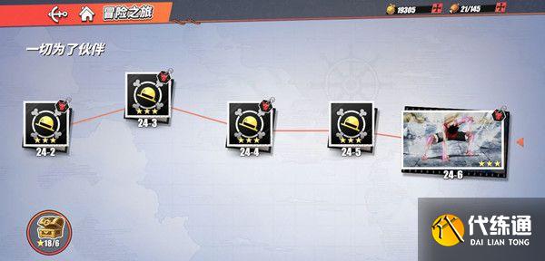 航海王热血航线长颈鹿的威力通关秘诀 长颈鹿的威力怎么才能通关