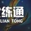 《云顶之弈手游》11.13丧尸大头玩法解析