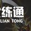 《云顶之弈手游》11.13丧尸大头玩法解析