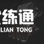 《云顶之弈手游》11.13丧尸大头玩法解析