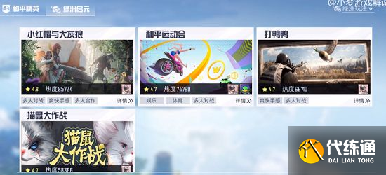 和平精英跑酷模式在哪？跑酷模式位置入口介绍[多图]图片1
