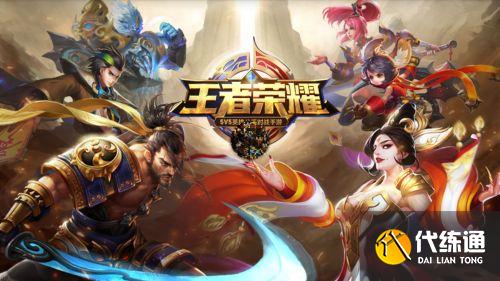 王者荣耀7月3日答案 王者零距离本期的举办地点在哪座城市 王者荣耀7月3日答案 王者零距离本期的举办地点在哪座城市