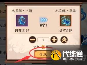 阴阳师多少个中级觉醒材料